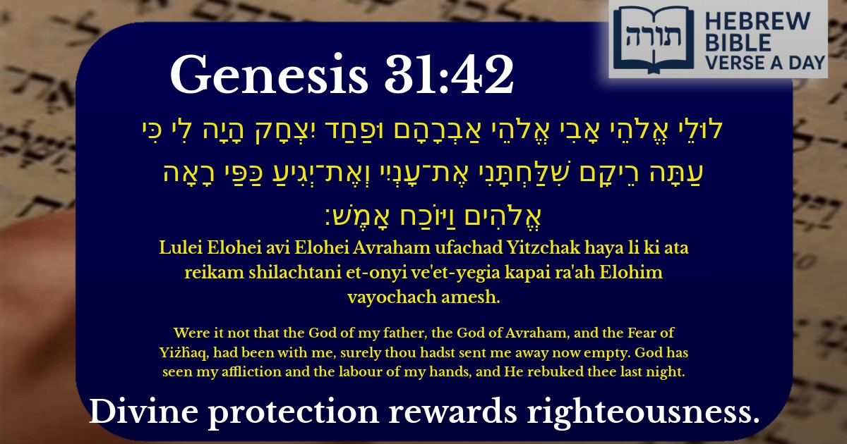 Genesis 31:42 - בראשית 31:42
