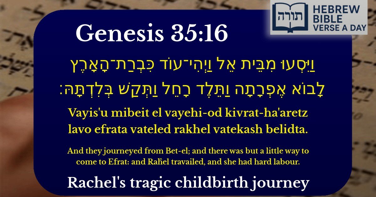 Genesis 35:16 - בראשית 35:16