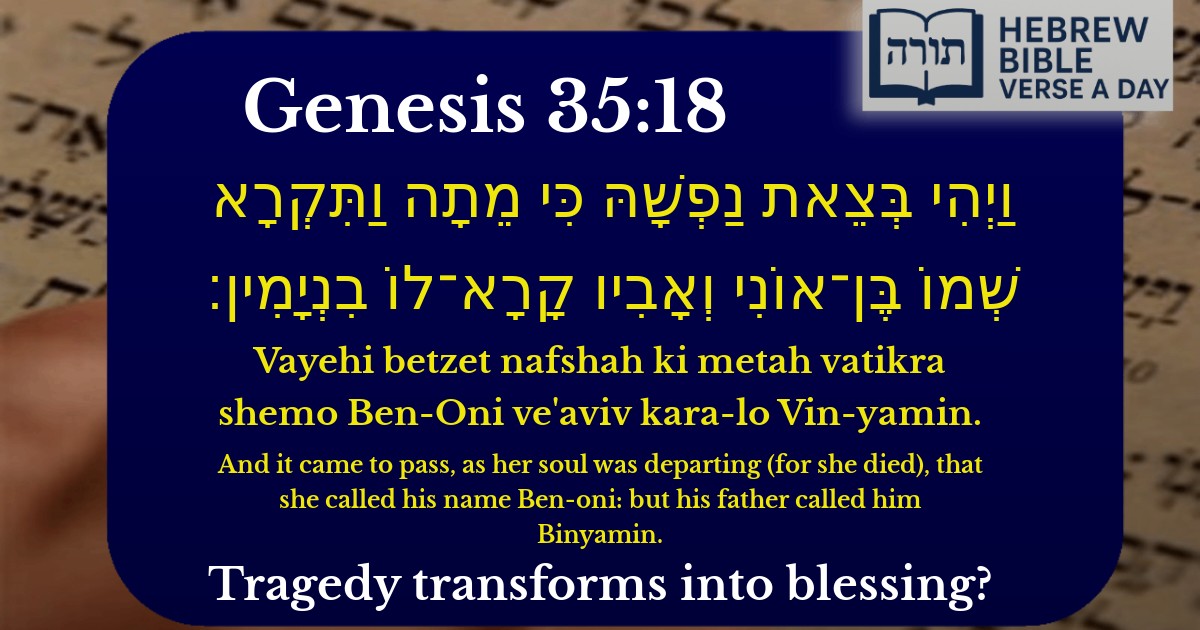 Genesis 35:18 - בראשית 35:18
