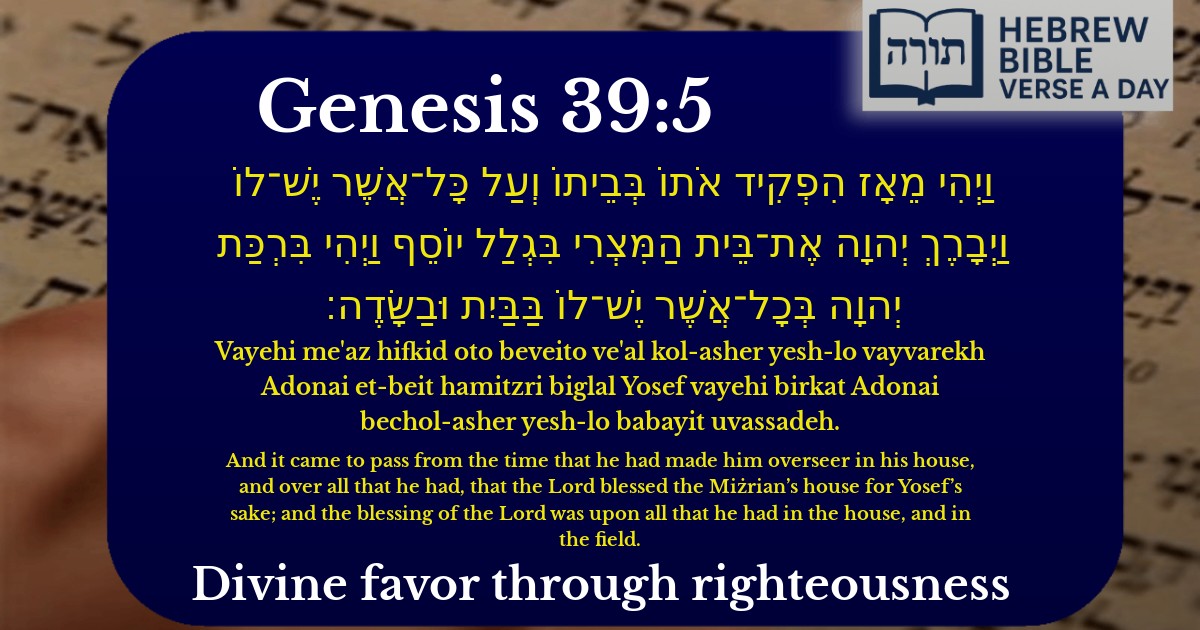 Genesis 39:5 - בראשית 39:5