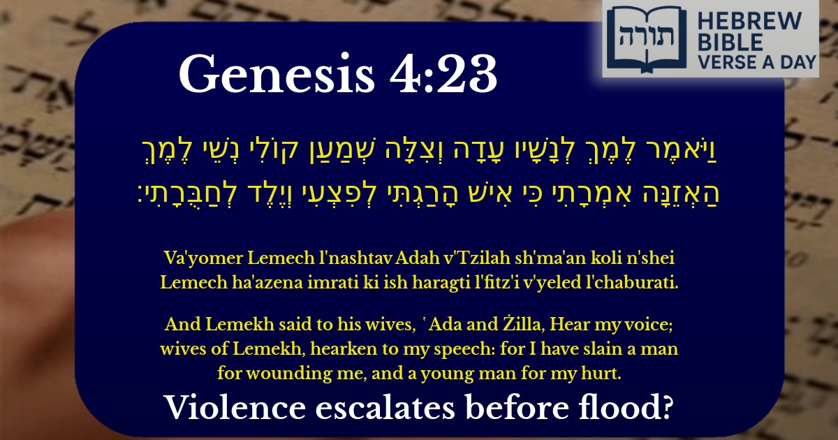Genesis 4:23 - בראשית 4:23