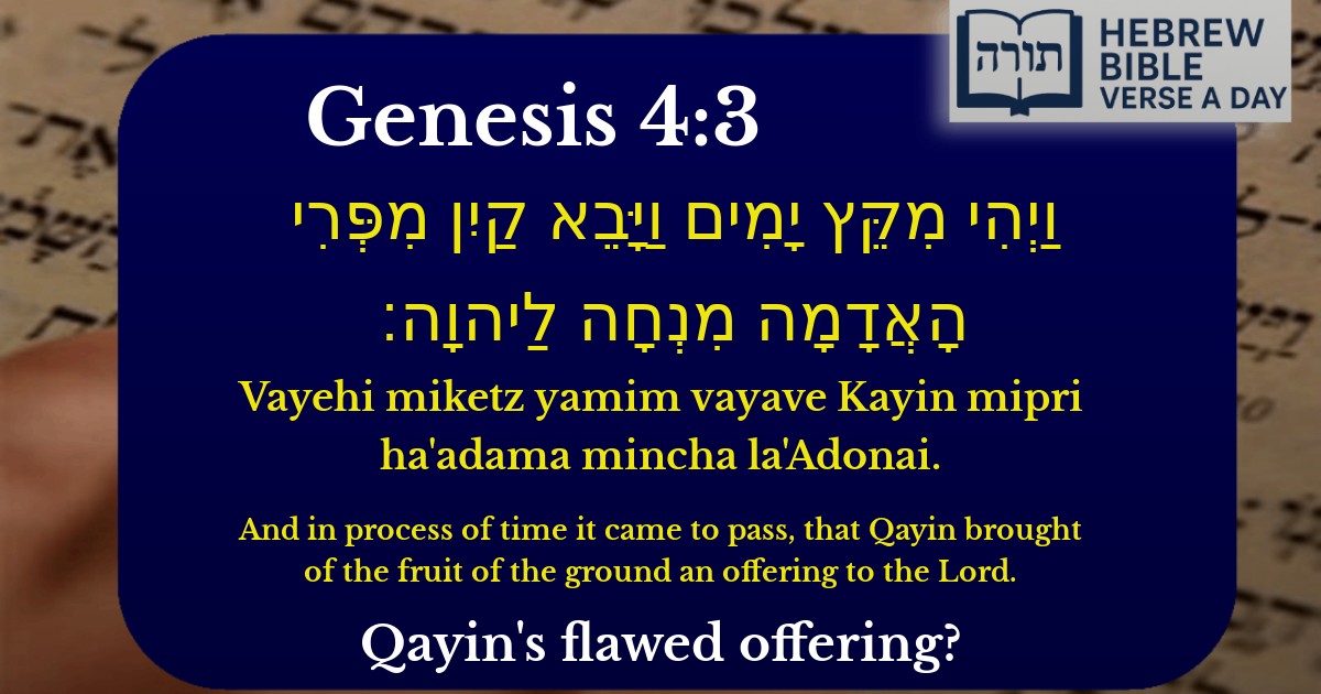 Genesis 4:3 - בראשית 4:3