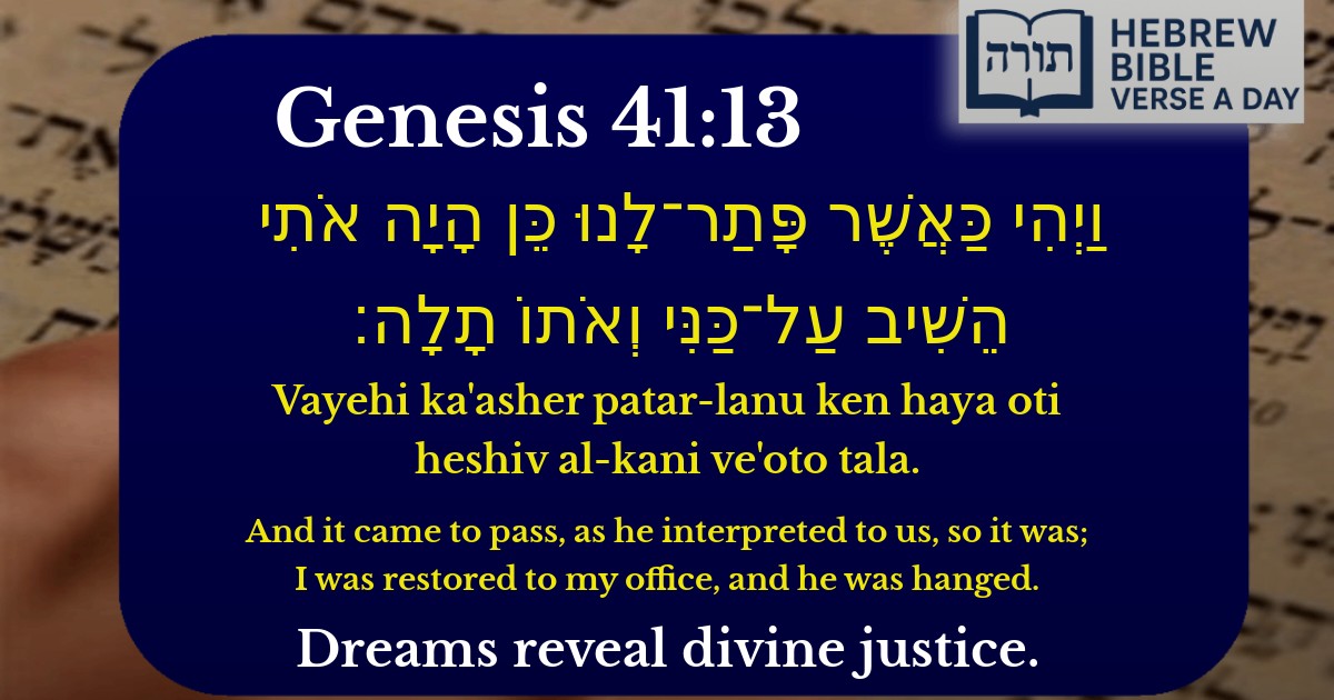 Genesis 41:13 - בראשית 41:13