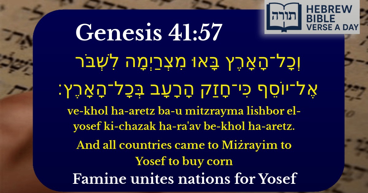 Genesis 41:57 - בראשית 41:57