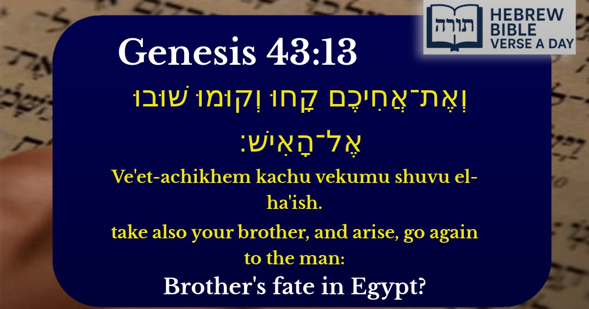 Genesis 43:13 - בראשית 43:13
