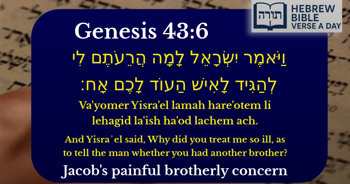 Genesis 43:6 - בראשית 43:6