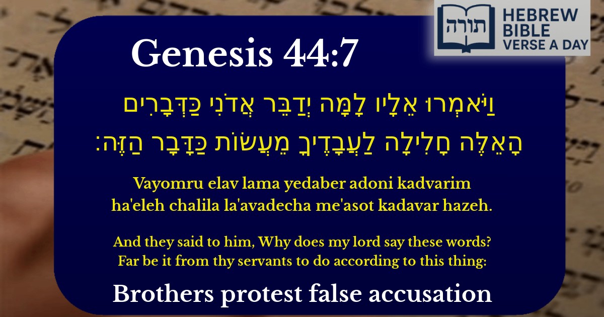 Genesis 44:7 - בראשית 44:7