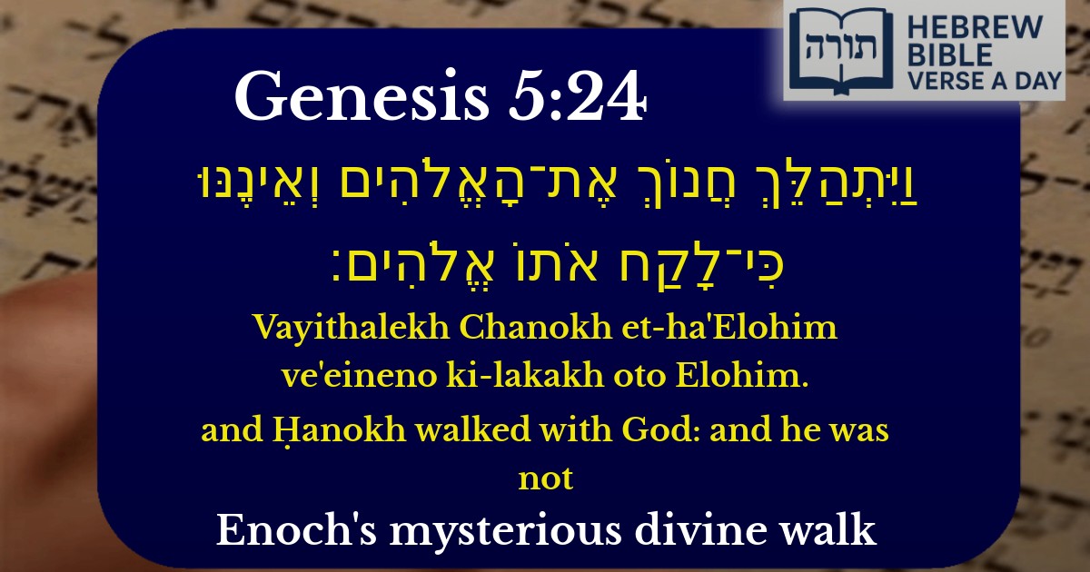 Genesis 5:24 - בראשית 5:24