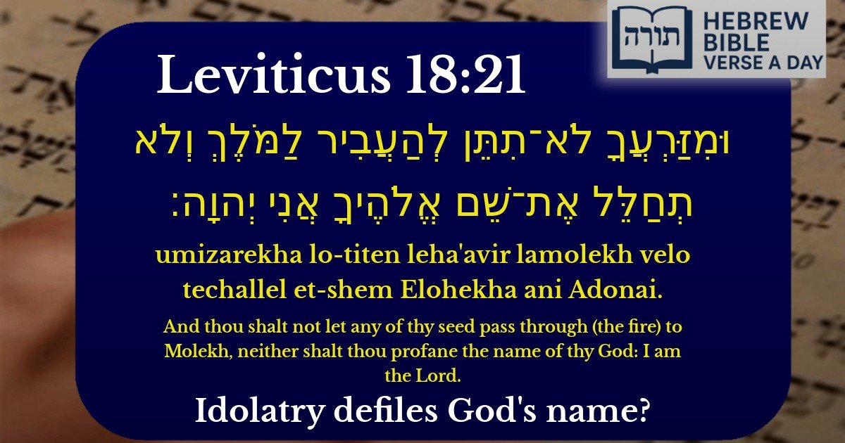 Leviticus 18:21 - ויקרא 18:21