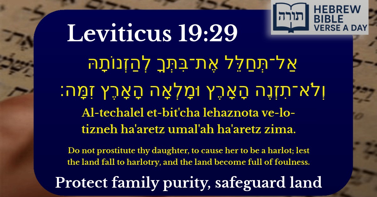 Leviticus 19:29 - ויקרא 19:29