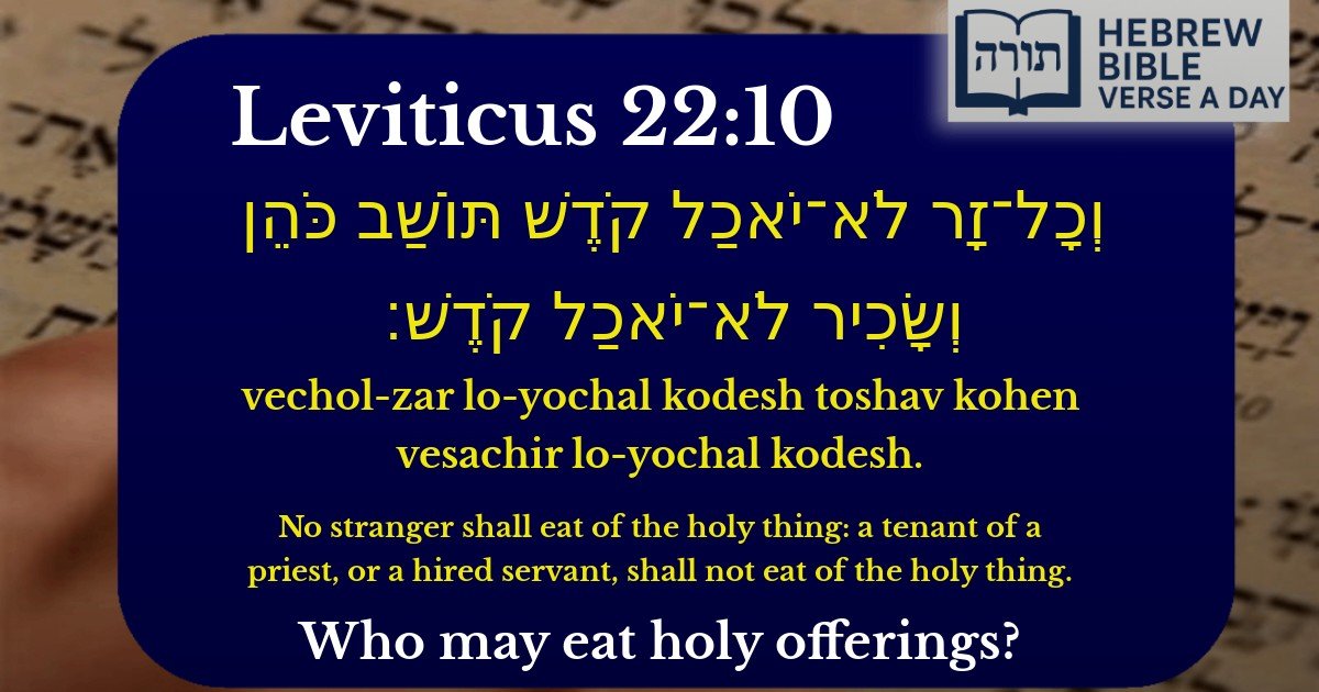 Leviticus 22:10 - ויקרא 22:10