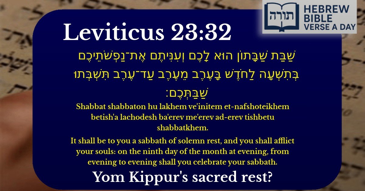 Leviticus 23:32 - ויקרא 23:32