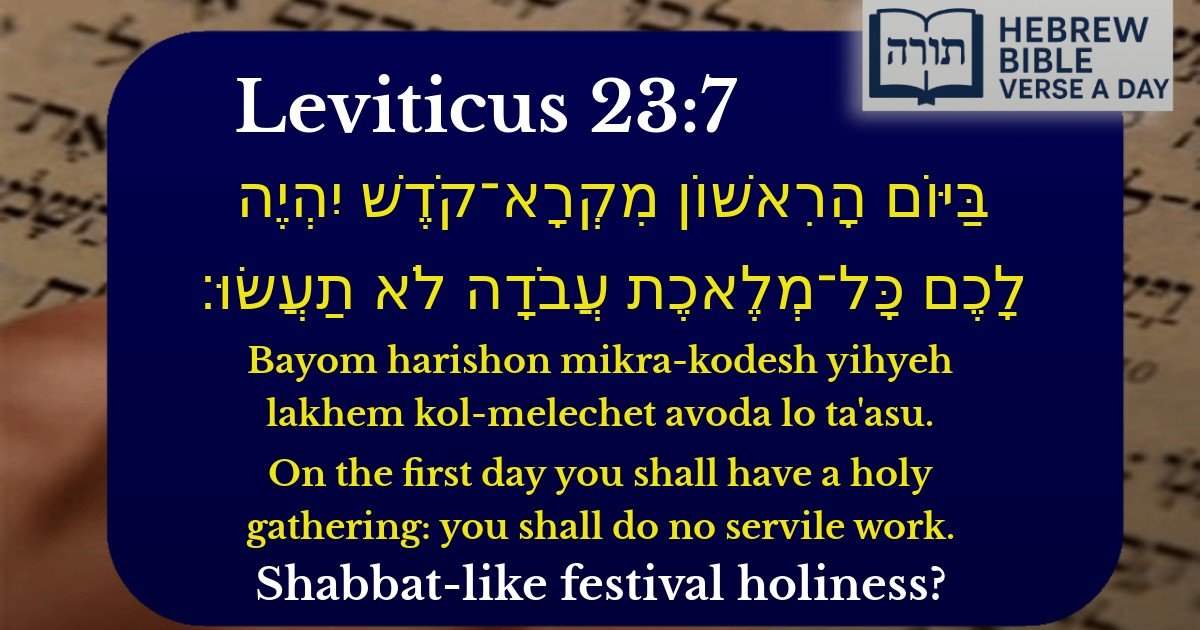 Leviticus 23:7 - ויקרא 23:7
