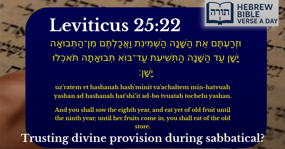 Leviticus 25:22 - ויקרא 25:22