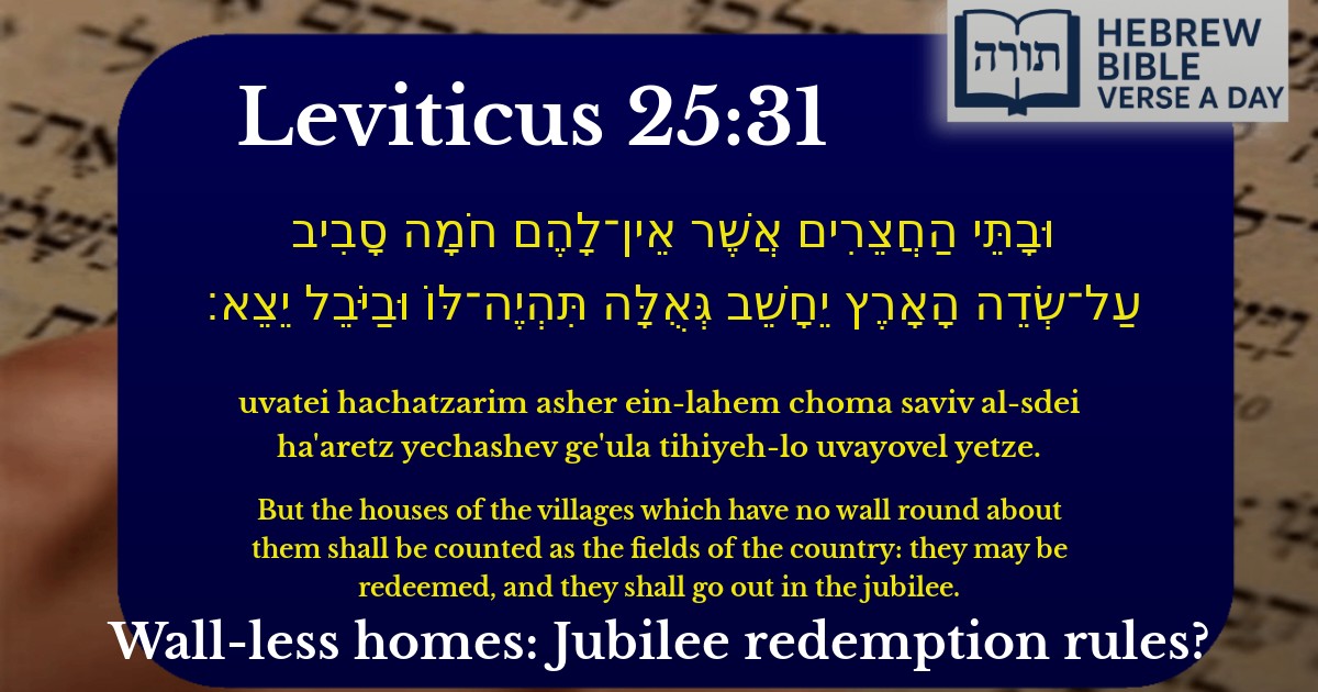 Leviticus 25:31 - ויקרא 25:31