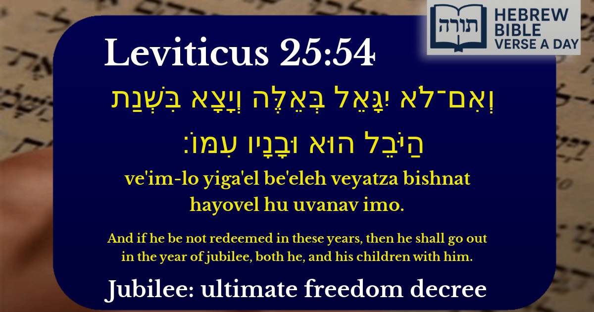 Leviticus 25:54 - ויקרא 25:54