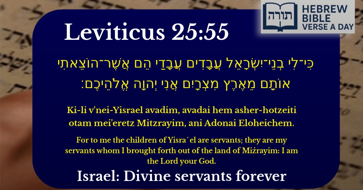 Leviticus 25:55 - ויקרא 25:55