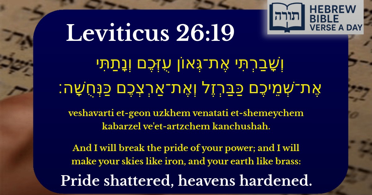 Leviticus 26:19 - ויקרא 26:19