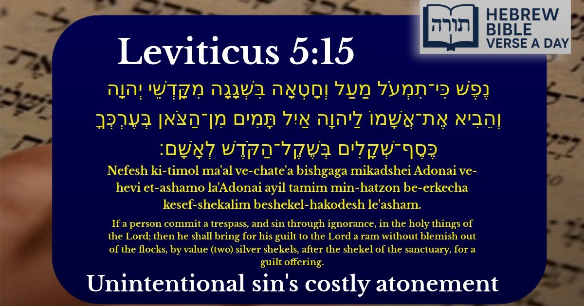 Leviticus 5:15 - ויקרא 5:15