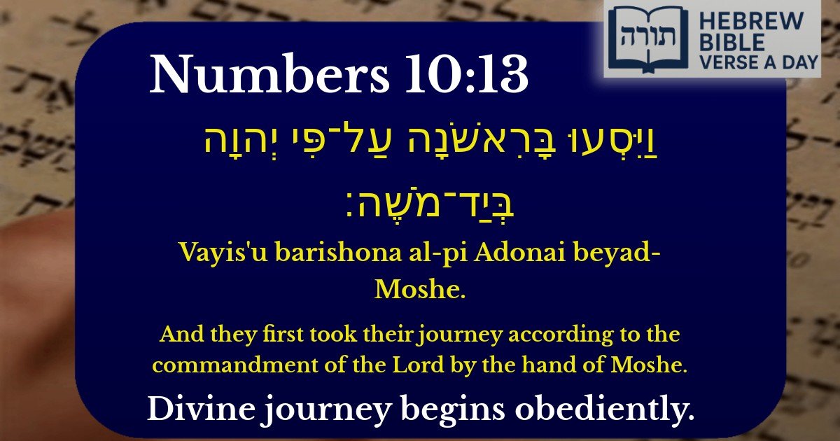 Numbers 10:13 - במדבר 10:13