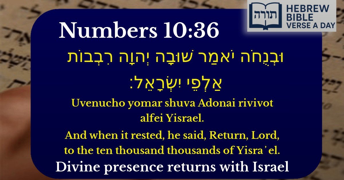Numbers 10:36 - במדבר 10:36