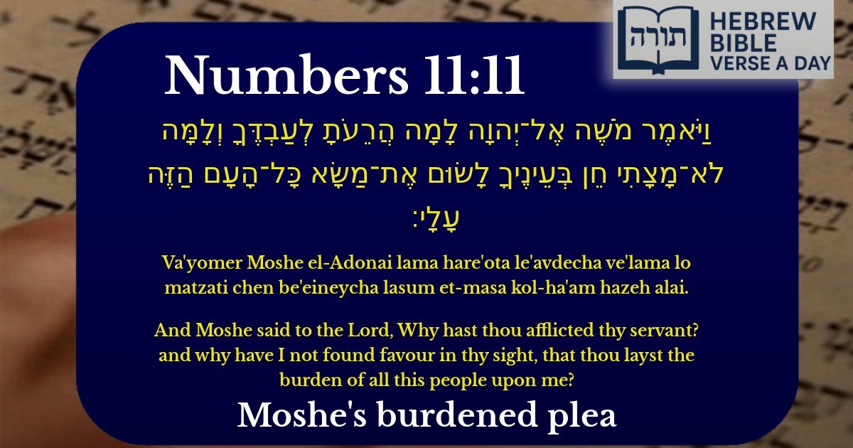 Numbers 11:11 - במדבר 11:11