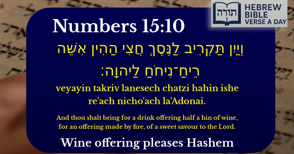 Numbers 15:10 - במדבר 15:10