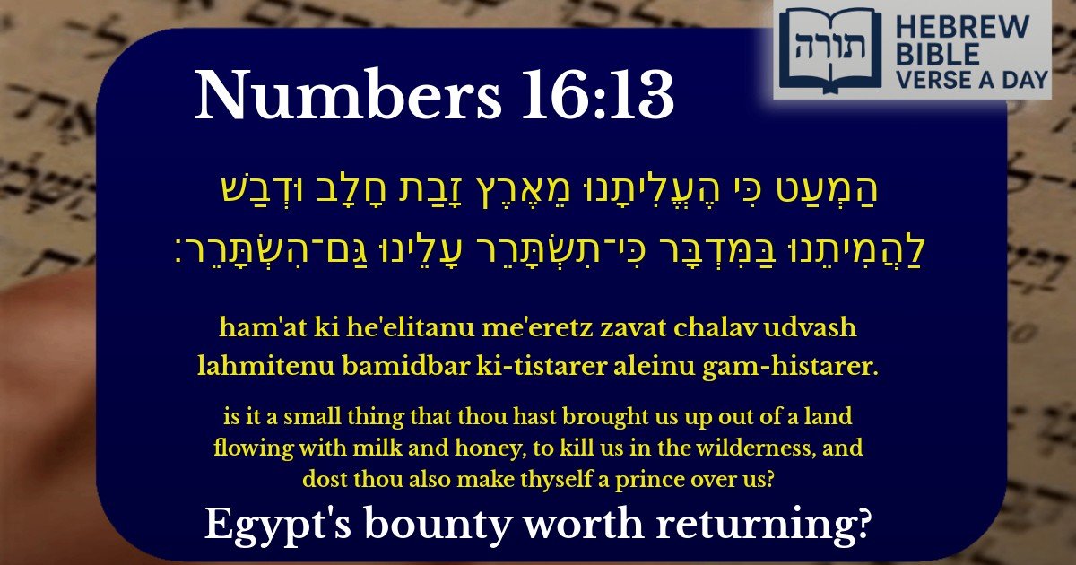 Numbers 16:13 - במדבר 16:13