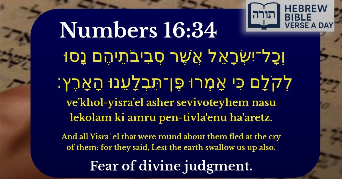 Numbers 16:34 - במדבר 16:34