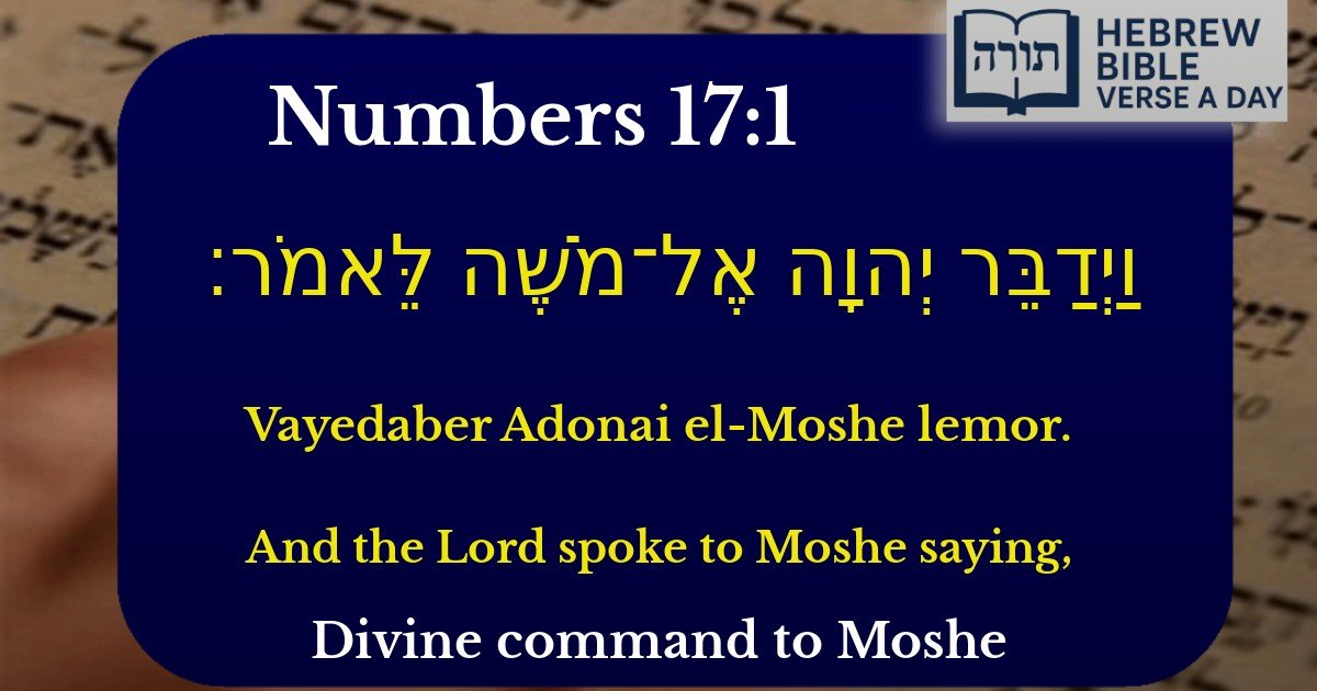 Numbers 17:1 - במדבר 17:1