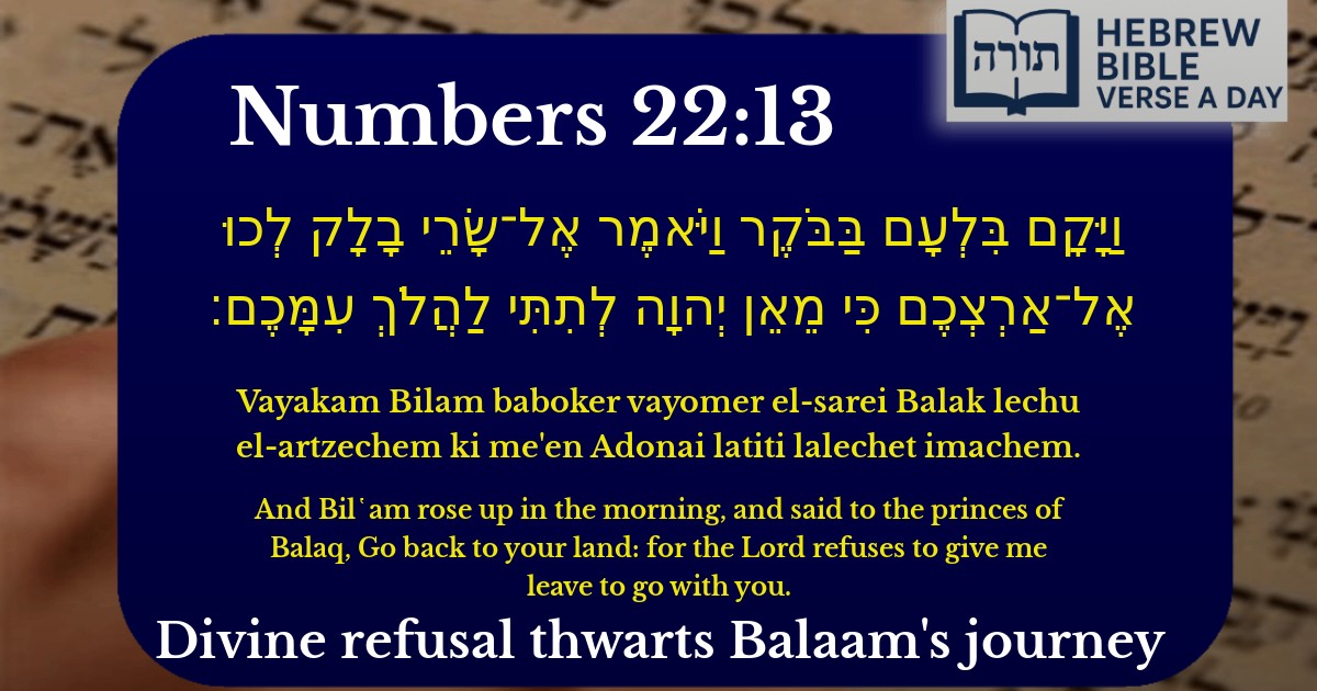 Numbers 22:13 - במדבר 22:13
