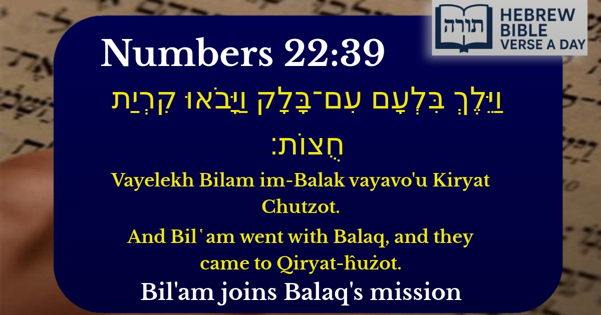 Numbers 22:39 - במדבר 22:39