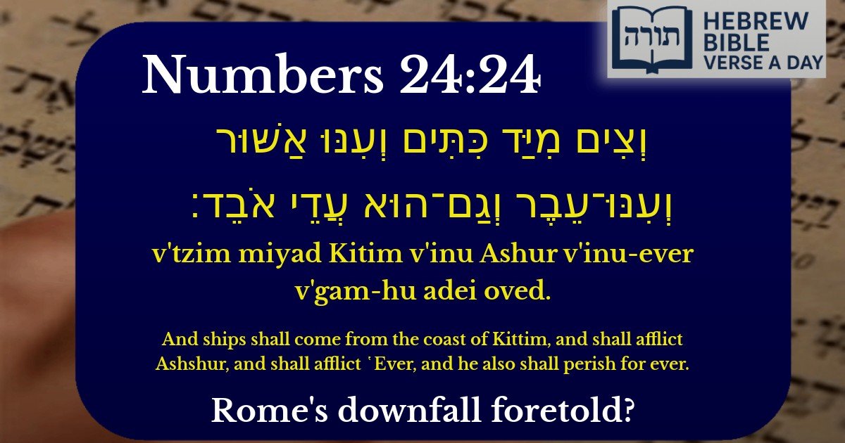 Numbers 24:24 - במדבר 24:24