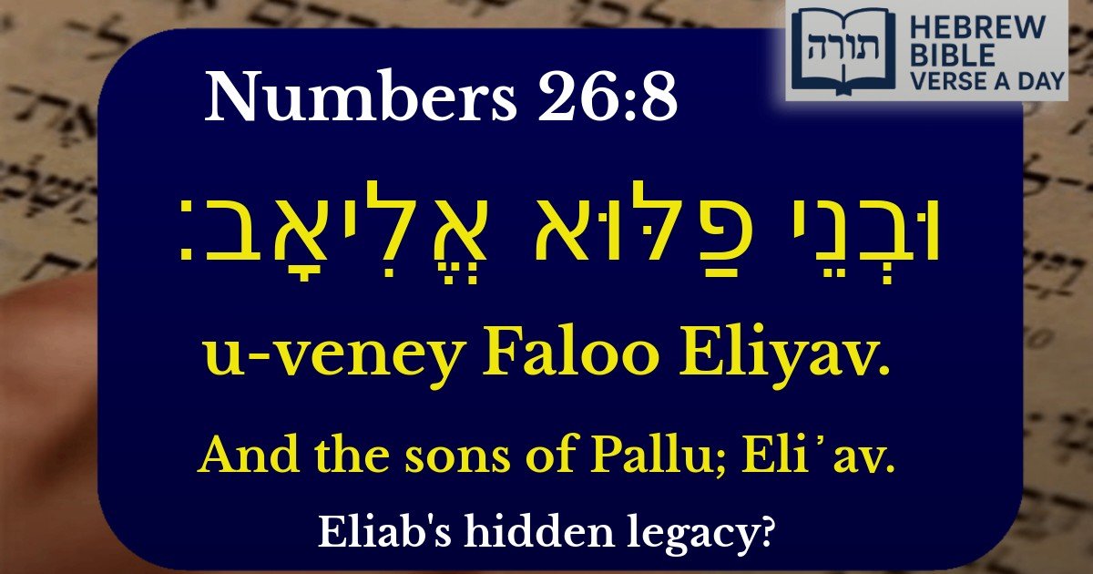 Numbers 26:8 - במדבר 26:8