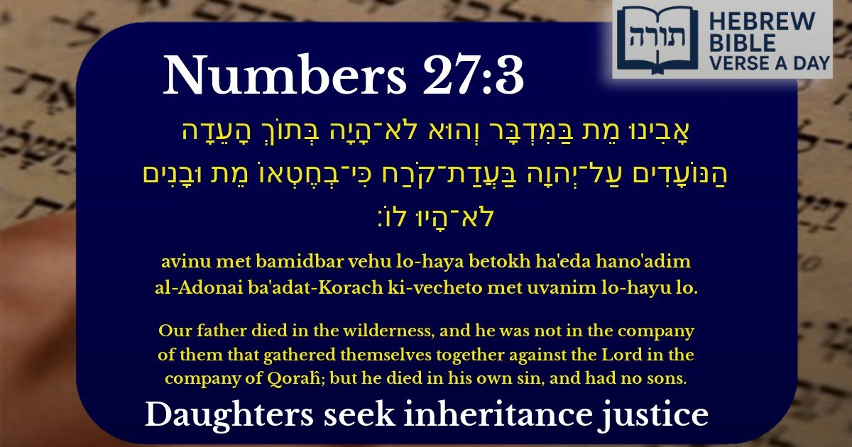 Numbers 27:3 - במדבר 27:3