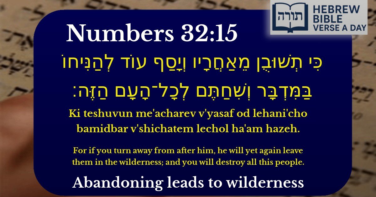 Numbers 32:15 - במדבר 32:15