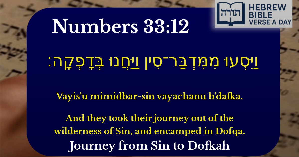Numbers 33:12 - במדבר 33:12