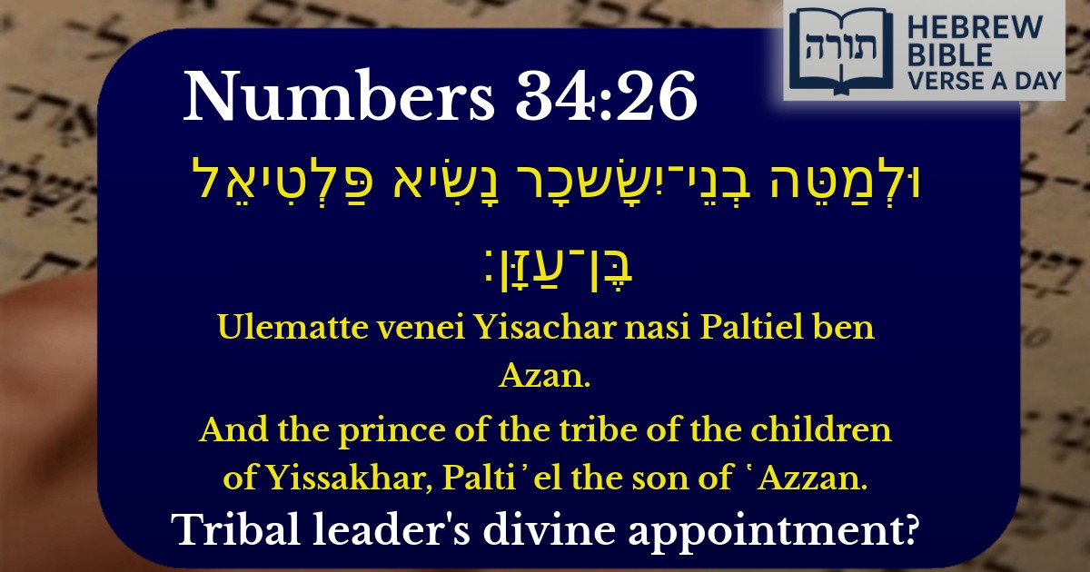 Numbers 34:26 - במדבר 34:26