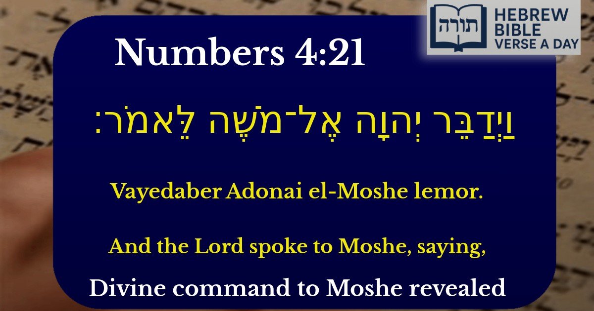 Numbers 4:21 - במדבר 4:21