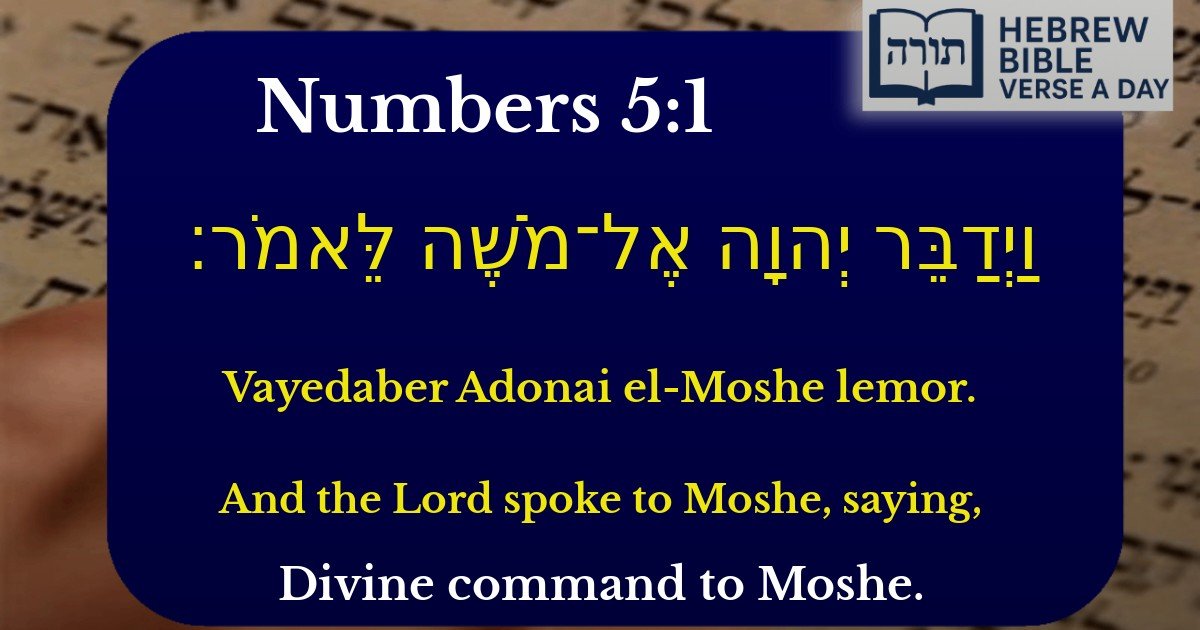 Numbers 5:1 - במדבר 5:1