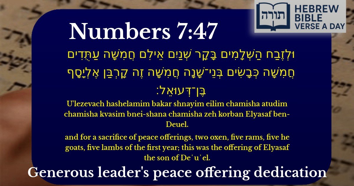 Numbers 7:47 - במדבר 7:47