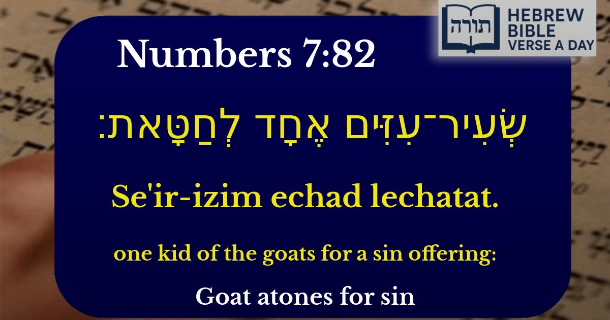 Numbers 7:82 - במדבר 7:82