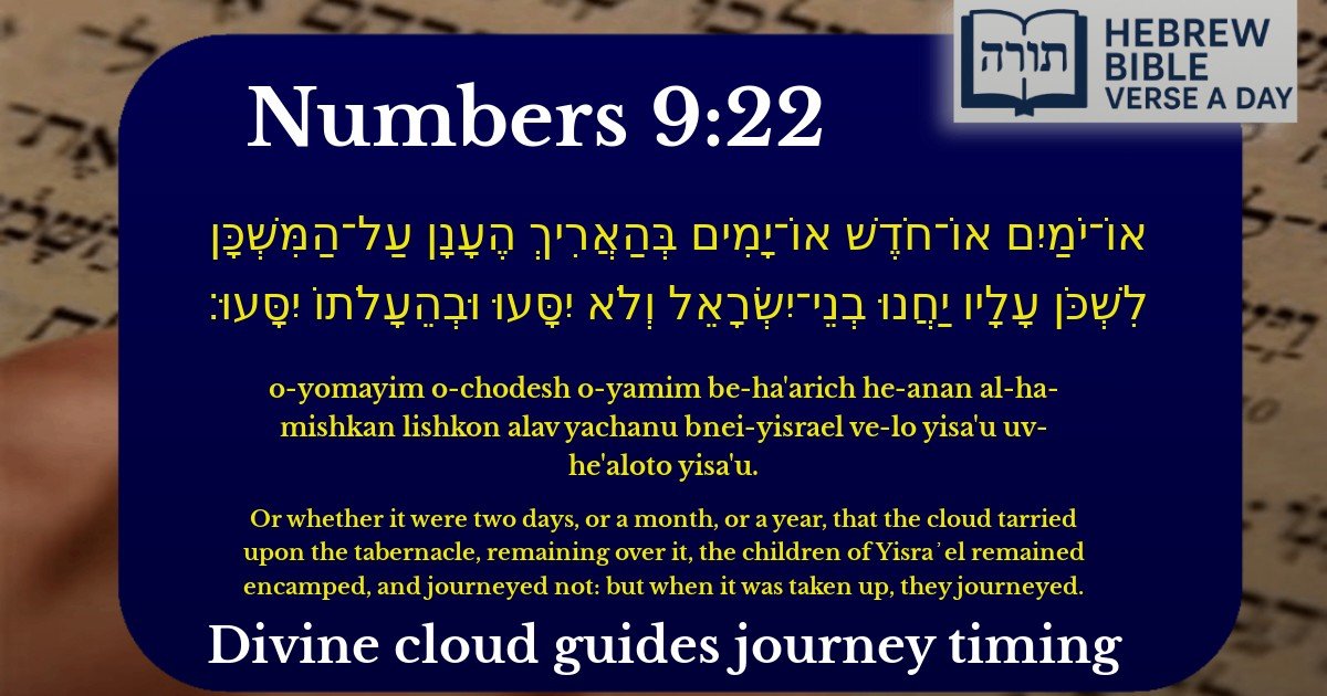 Numbers 9:22 - במדבר 9:22